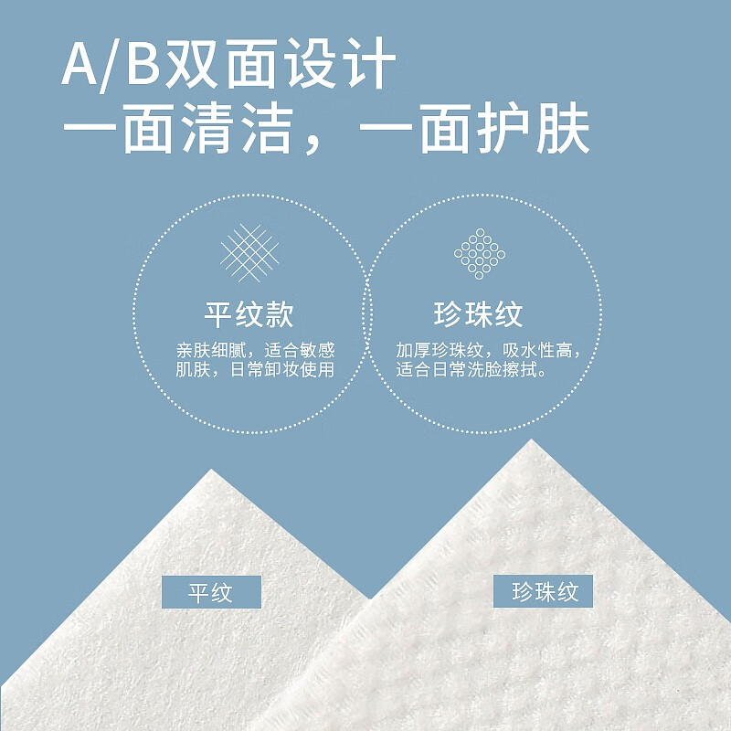 J-趣趣么么洗脸巾一次性洗脸巾棉柔巾擦脸巾洁面巾 加厚装珍珠纹亲肤舒适干湿两用 加大超值装 居家差旅全家可用【50抽/包-绿色款】 趣趣么么50抽