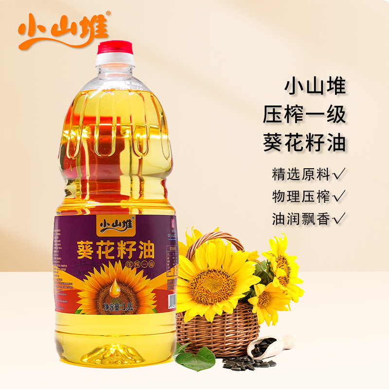 J-小山堆压榨一级葵花籽油1.8L/桶 先进工艺物理压榨精选原料丰富营养一级葵花籽油食用油1.8L/桶 1.8L/桶