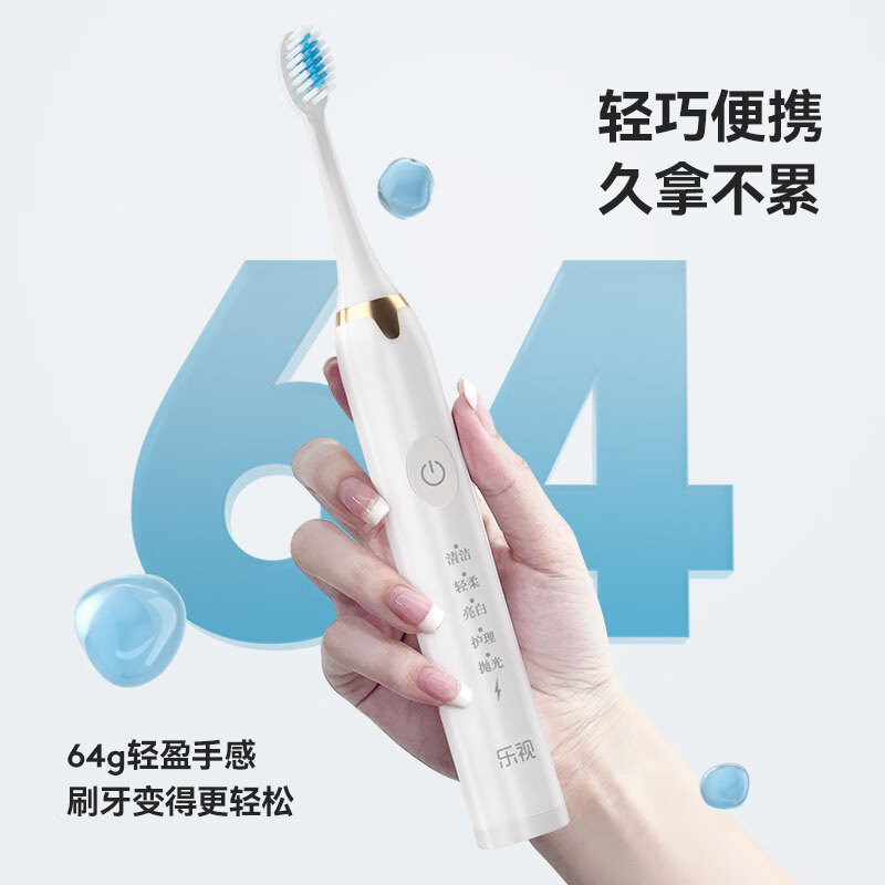 J-乐视充电款电动牙刷T703 3支刷头 全身防水持久续航 5档模式6大功能轻巧便携 精美彩盒装 礼物推荐 送男友送女友 企业团购 T703