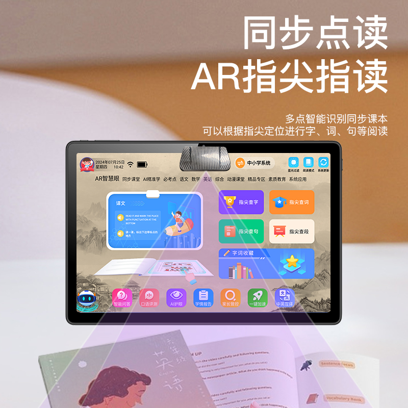 J-普区包邮 创维 平板电脑 10.1英寸大屏幕  八核处理器 娱乐影音办公学习平板电脑 智能护眼平板教育网课平板学习机K-C21 精美彩盒装  WIFI版 送智慧眼+保护皮套+充电线 