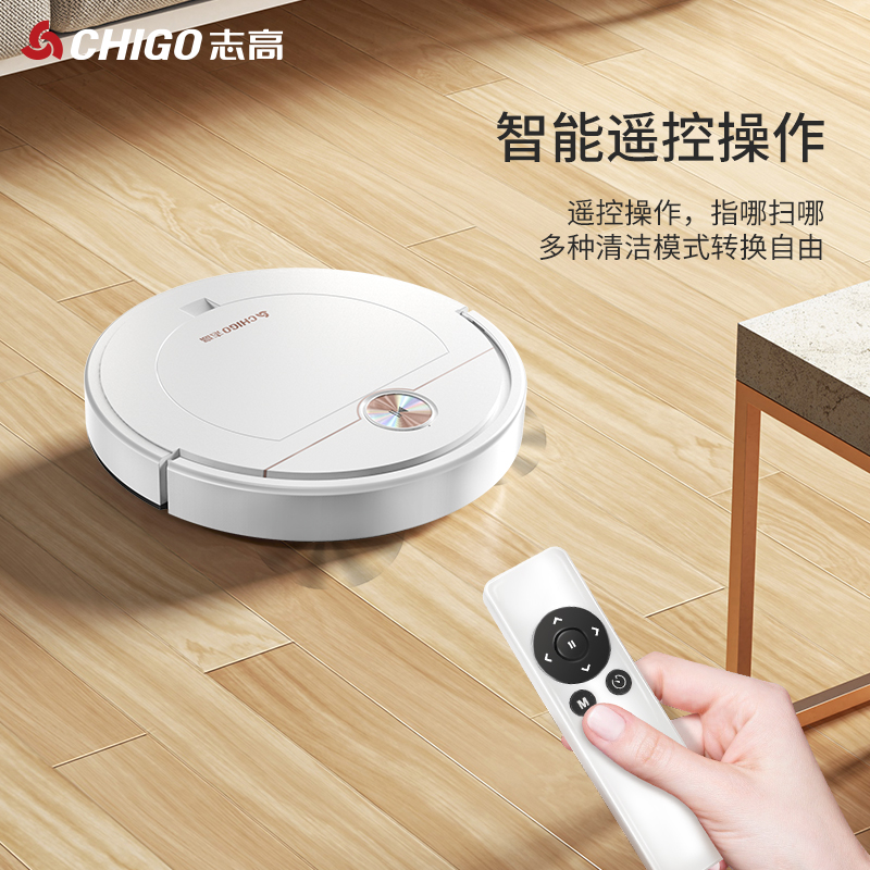 J-志高 智能遥控款扫地机器人 家用多功能吸尘器扫地机 扫地拖地吸尘多功能三合一 全新升级款ZGS-601 彩包加邮购包双层包装发货 