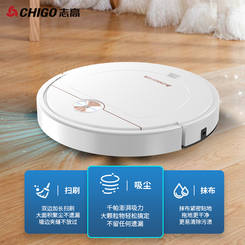 J-志高 智能遥控款扫地机器人 家用多功能吸尘器扫地机 扫地拖地吸尘多功能三合一 全新升级款ZGS-601 彩包加邮购包双层包装发货 