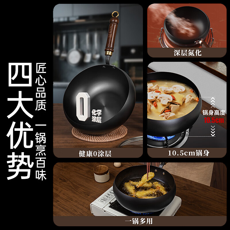 J-康巴赫多功能炒锅  健康0涂层 氮化工艺一锅多用 煎炒煮炸 网红款匠心大肚锅 24cm轻量化锅身  精美彩盒装   送父母送朋友  LPB-C24JX 