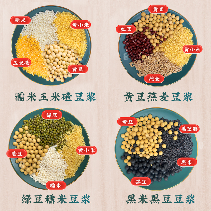 J-[热评100+]杜家珍粮谷粹豆浆 杂粮礼盒 粗粮送礼 珍粮谷粹豆浆杂粮礼盒 300G/袋*8袋 总重2.4KG 