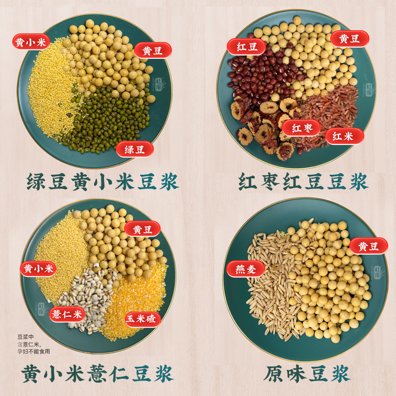 J-[热评100+]杜家珍粮谷粹豆浆 杂粮礼盒 粗粮送礼 珍粮谷粹豆浆杂粮礼盒 300G/袋*8袋 总重2.4KG 