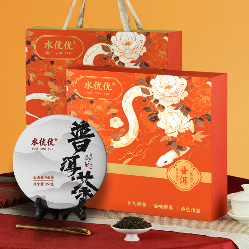 J-水优优普洱茶生茶357g 礼盒+手提袋 茶饼送礼首选佳品精美手提茶叶礼盒装 企业福利 
