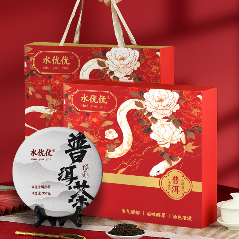 J-水优优普洱茶熟茶357g 礼盒+手提袋 茶饼送礼首选佳品精美手提茶叶礼盒装 企业福利 