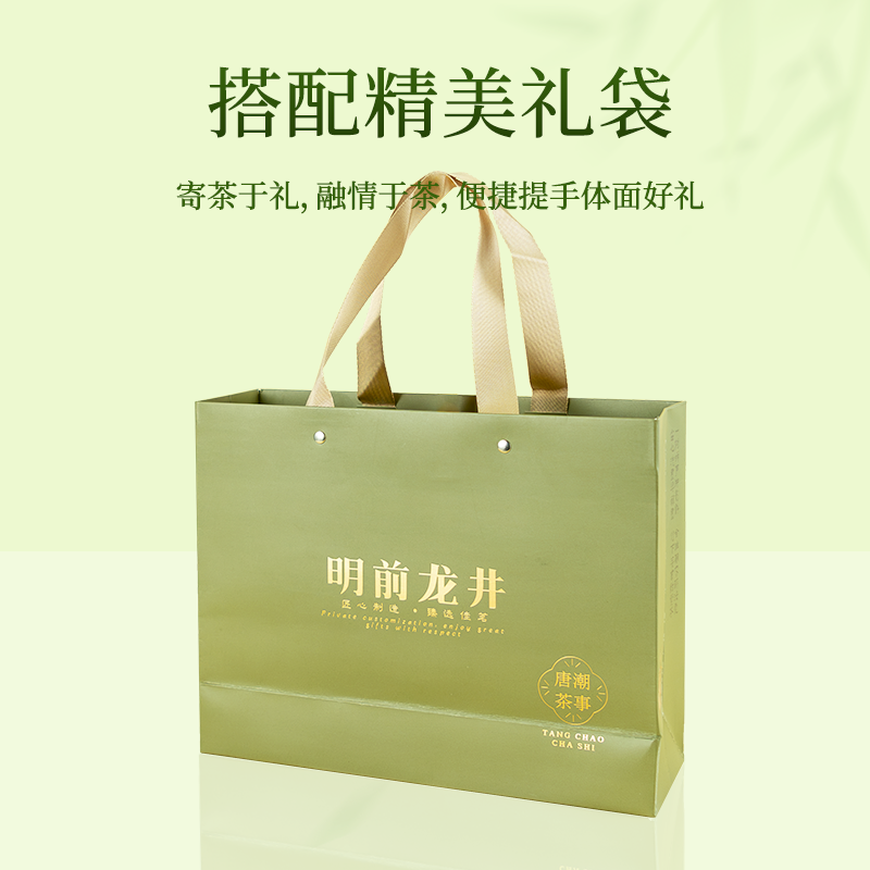 J-鲸弼龙井茶明前龙井茶250g/盒 精美手提茶叶礼盒装【蓝/绿包装随机发】 