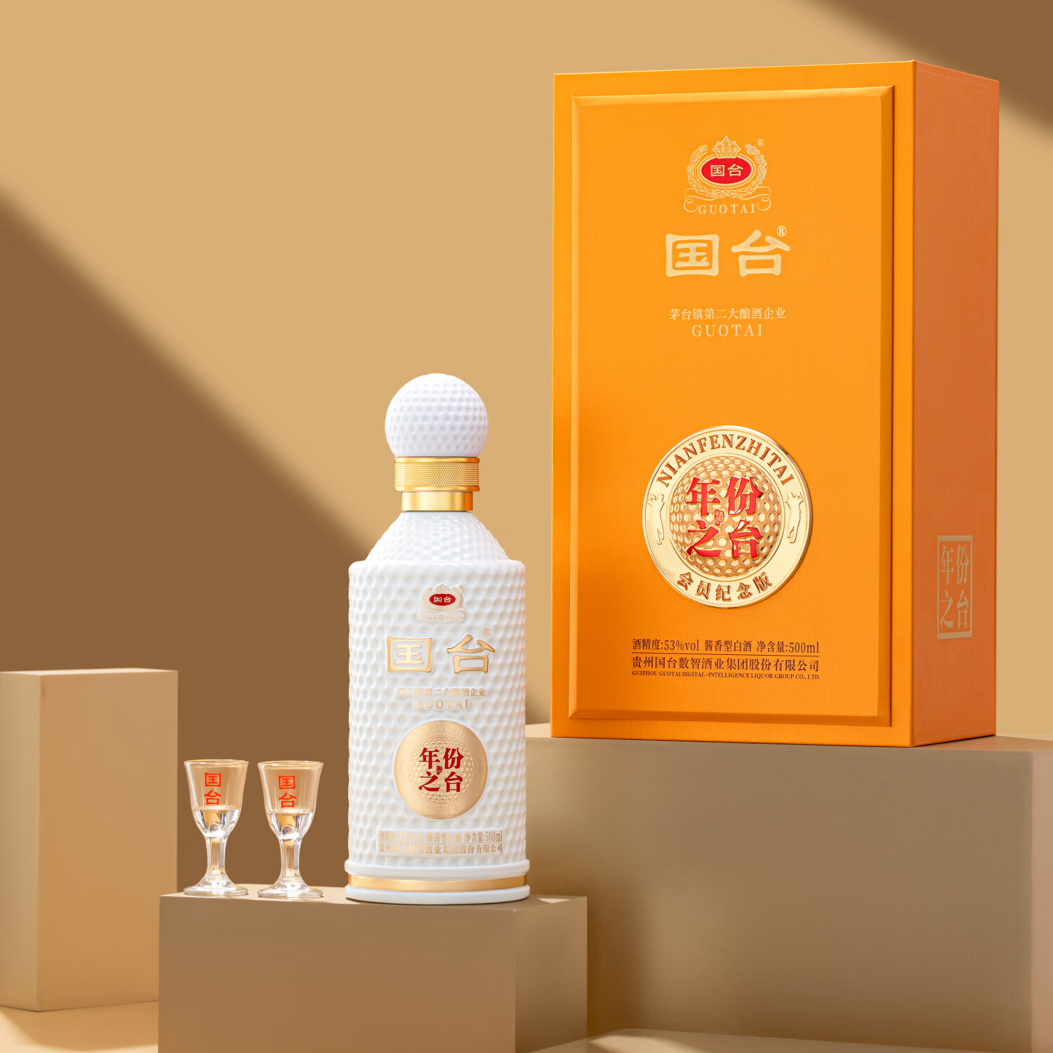 J-国台 年份之台会员纪念版 53度酱香型白酒 500ml/瓶单瓶礼盒装 内附精美酒杯双支 两瓶附赠一只手提袋-贵州国台聚智数智酒业出品