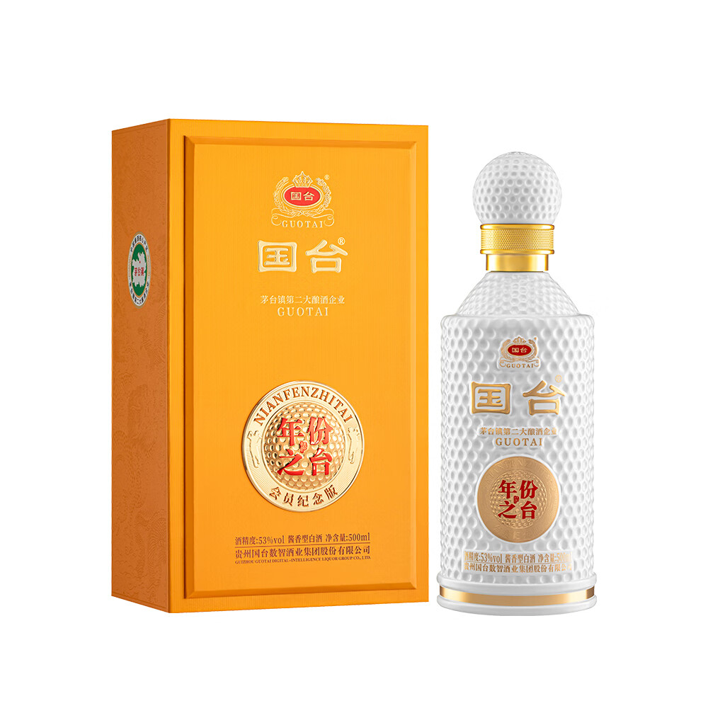J-国台 年份之台会员纪念版 53度酱香型白酒 500ml/瓶单瓶礼盒装 内附精美酒杯双支 两瓶附赠一只手提袋-贵州国台聚智数智酒业出品