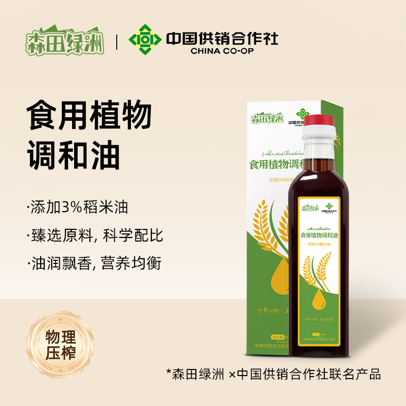 J-【2瓶】森田绿洲食用植物调和油添加3%稻米油 甄选原料物理压榨油润飘香稻米食用植物调和油500ml*2 500ml*2