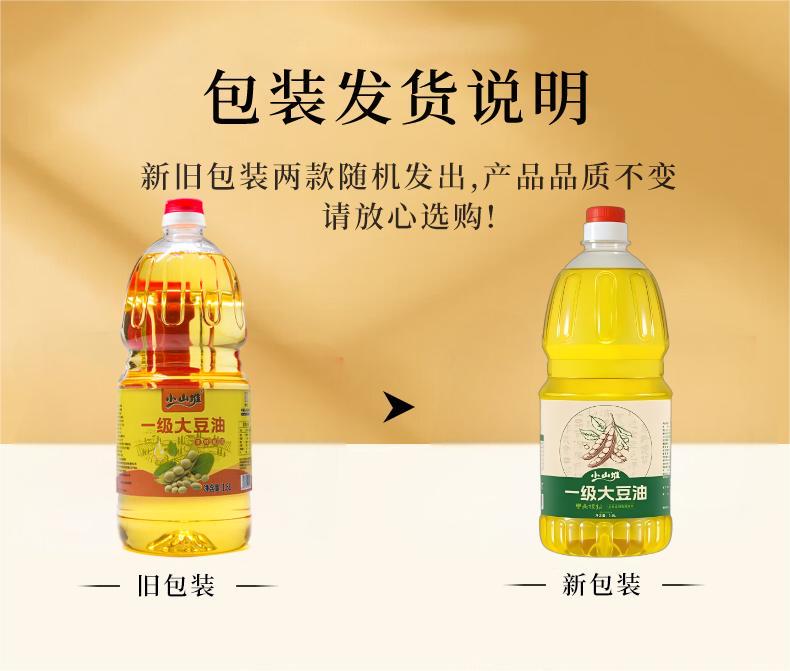 J-小山堆压榨一级原料非转基因一级大豆油1.8L/桶 非转基因物理压榨精选原料丰富营养一级大豆油食用油1.8L/桶 1.8L/桶