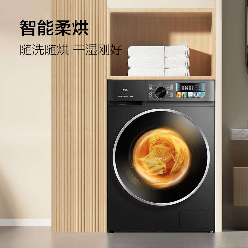 免费安装 J-TCL  10KG洗衣机滚筒洗衣机 洗烘一体 10公斤家用大容量 XQG100-F1CHB / XQG100-V3CHB  两款可选 送货上楼 西藏不发货