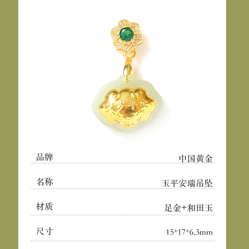 中国黄金 和田玉若方吊坠TGD989和田白玉925银/玉平安瑞吊坠TGD791和田玉吊坠《证书+吊牌+质保单+礼盒+手提袋》更多款式搜索【中国黄金】赠送1K合金链子 链子为赠品不包售后 若方TGD989