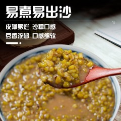 花家盛世 精选绿豆1000g 6978252343050