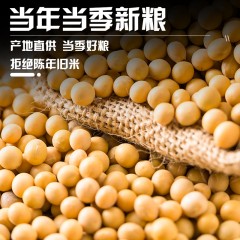 花家盛世 精选黄豆900g 大豆非转基因 6978252343128