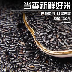 花家盛世 精选黑香米950g    6978252343081