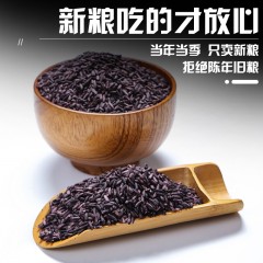花家盛世 精选紫糯米950g    6978252343036