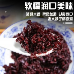 花家盛世 精选紫糯米950g    6978252343036