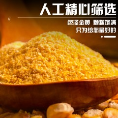 花家盛世 精选玉米碴玉米糁玉米碎900g    6978252343142