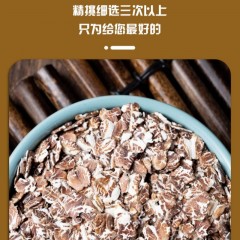 花家盛世 精选高纤低脂黑燕麦片1100g    6978252343166