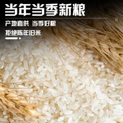 花家盛世 百里挑一·只为有米1100g大米    6978252343104