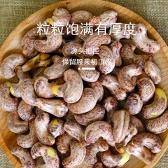 花家盛世 紫衣腰果400g圆罐装HWYG400    6978252345016