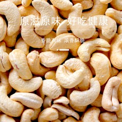 花家盛世 0添加烘焙腰果500g圆罐装HWYG500    6978252345023