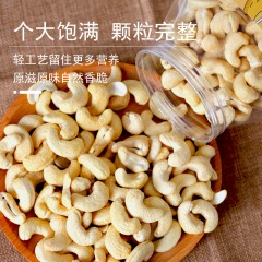 花家盛世 0添加烘焙腰果500g圆罐装HWYG500    6978252345023