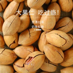 花家盛世 碧根果400g圆罐装HWBG400    6978252345085