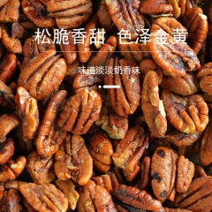 花家盛世 碧根果仁420g圆罐装HWBG420    6978252345092