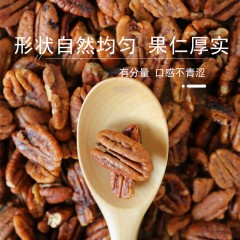 花家盛世 碧根果仁420g圆罐装HWBG420    6978252345092