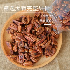 花家盛世 碧根果仁420g圆罐装HWBG420    6978252345092