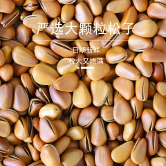 花家盛世 0添加东北松子550g圆罐装HWSZ550    6978252345115