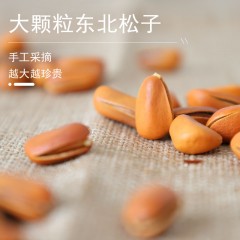 花家盛世 0添加东北松子550g圆罐装HWSZ550    6978252345115