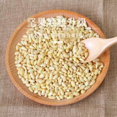 花家盛世 0添加松子仁180g圆罐装HWSZ180    6978252345122