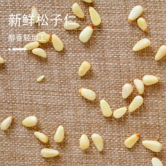 花家盛世 0添加松子仁180g圆罐装HWSZ180    6978252345122