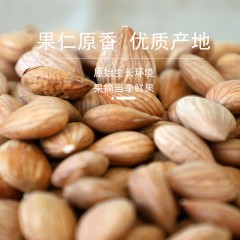 花家盛世 烤山杏仁550g圆罐装HWXR550    6978252345146