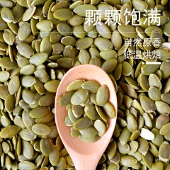 花家盛世 0添加南瓜子仁550g圆罐装HWNG550    6978252345191