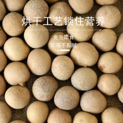 花家盛世 0添加泰国龙眼干220g圆罐装HWLY220    6978252345221