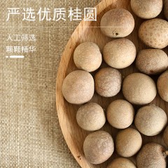 花家盛世 0添加泰国龙眼干220g圆罐装HWLY220    6978252345221