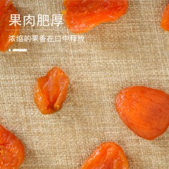 花家盛世 杏脯干260g圆罐装HWXP260    6978252345252