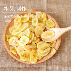 花家盛世 香蕉片150g圆罐装HWXJ150    6978252345290