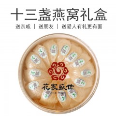 花家盛世 印尼帝王盏 100g/盒    6978252340097