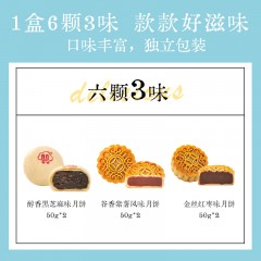 宝岛太阳堂 月来好运月饼300g  6956101302670