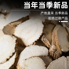 花家盛世 白芷250g 调味品炖肉料    6978252344019
