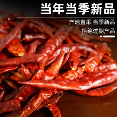 花家盛世 干辣椒65g 调味品炖肉料    6978252344033