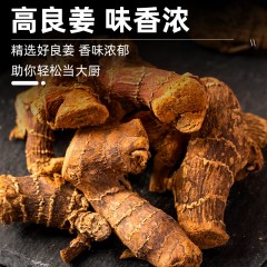 花家盛世 良姜180g 调味品炖肉料    6978252344040