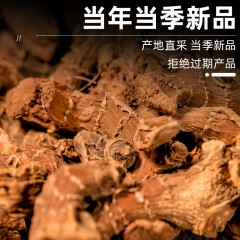 花家盛世 良姜180g 调味品炖肉料    6978252344040
