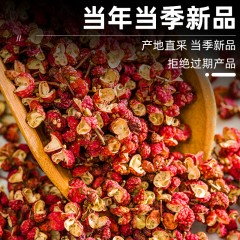 花家盛世 花椒150g 调味品炖肉料    6978252344057